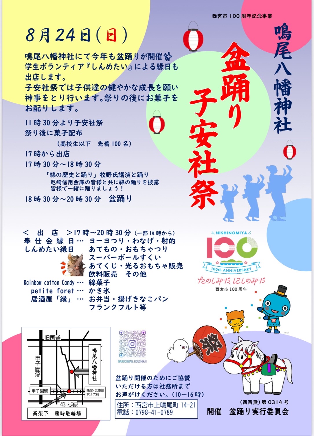 お知らせに関する画像が表示されます。