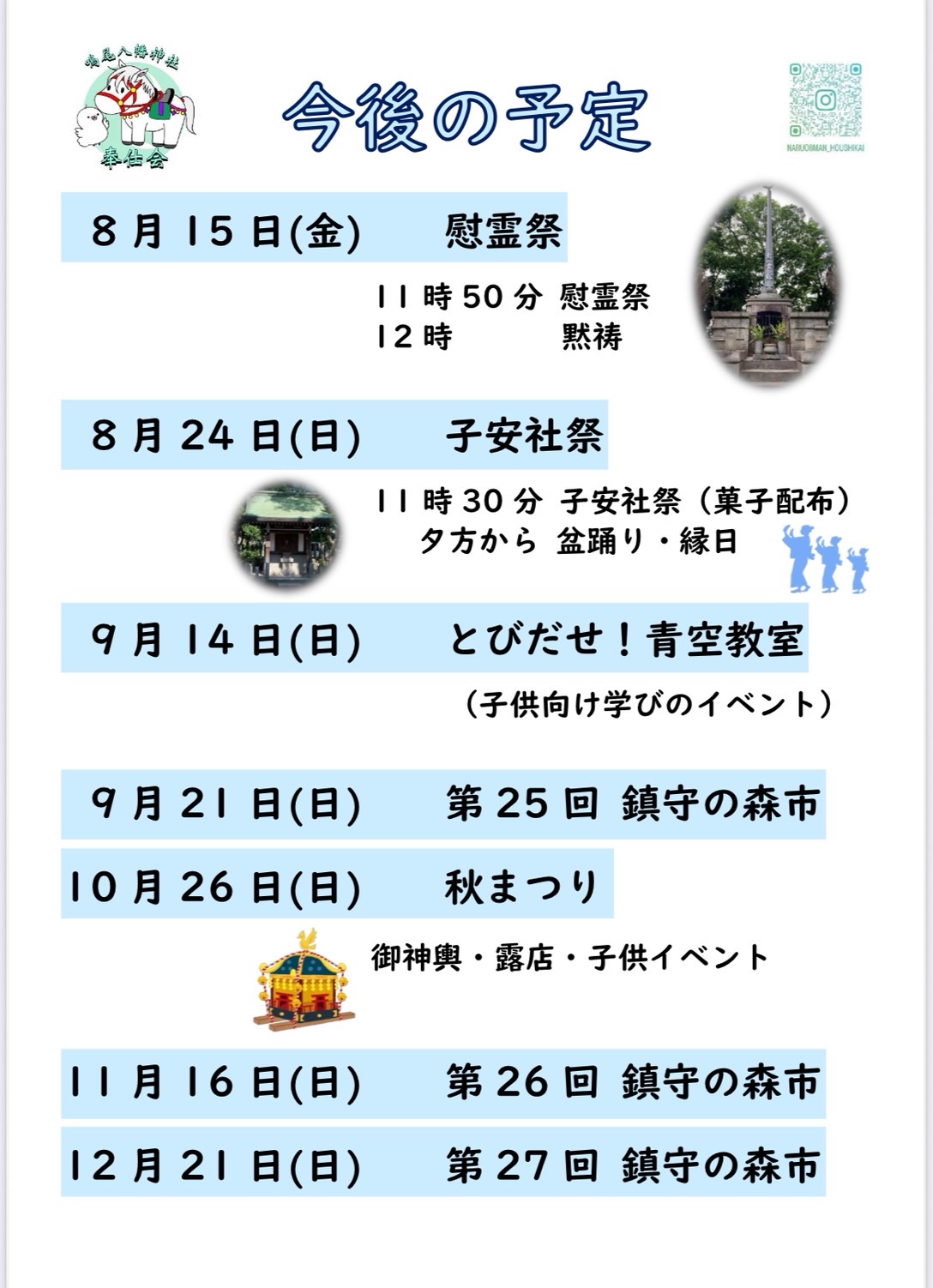 お知らせに関する画像が表示されます。