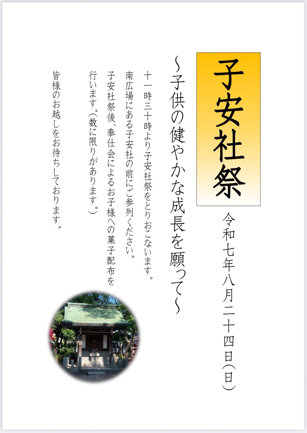 お知らせに関する画像が表示されます。