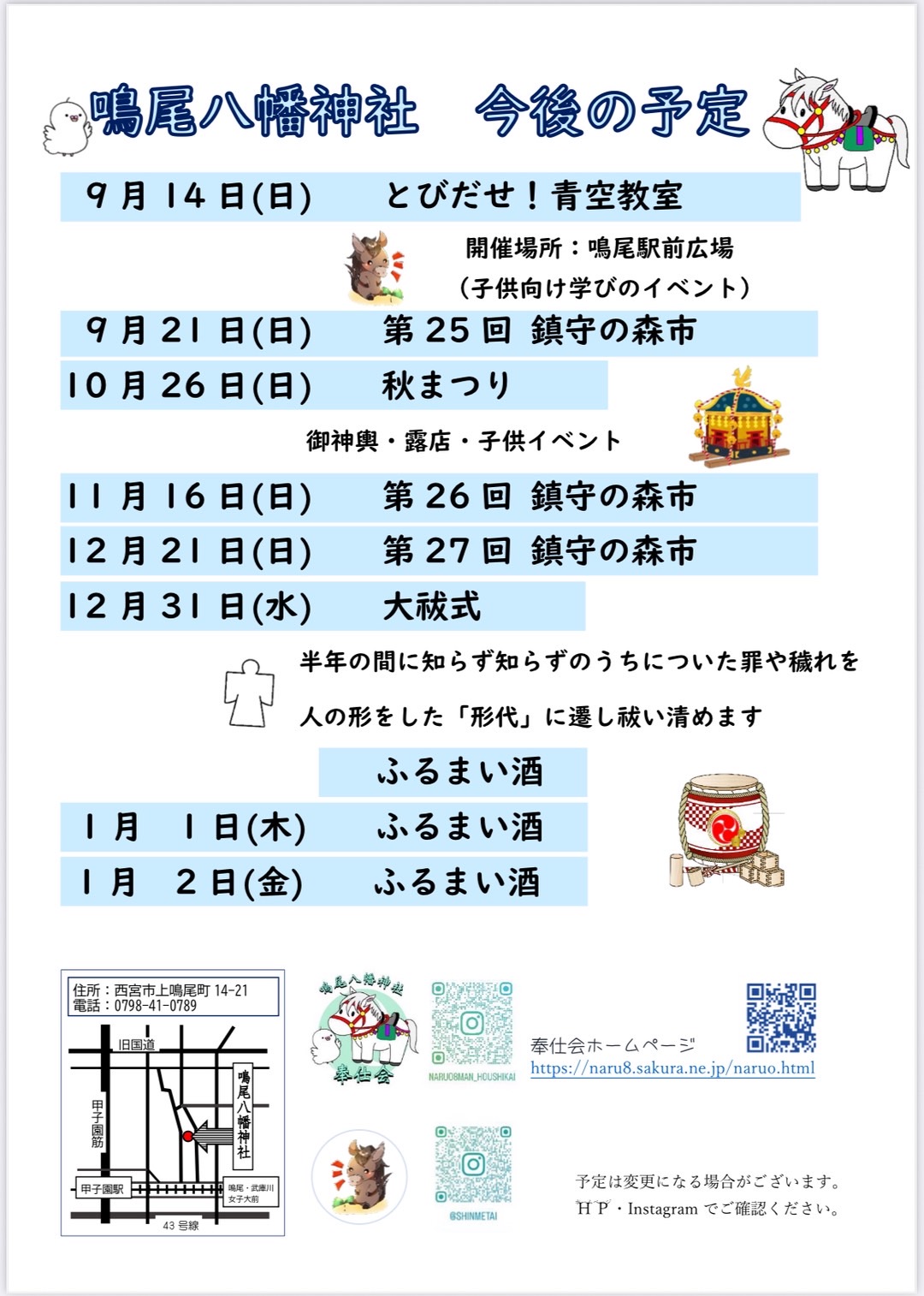 お知らせに関する画像が表示されます。