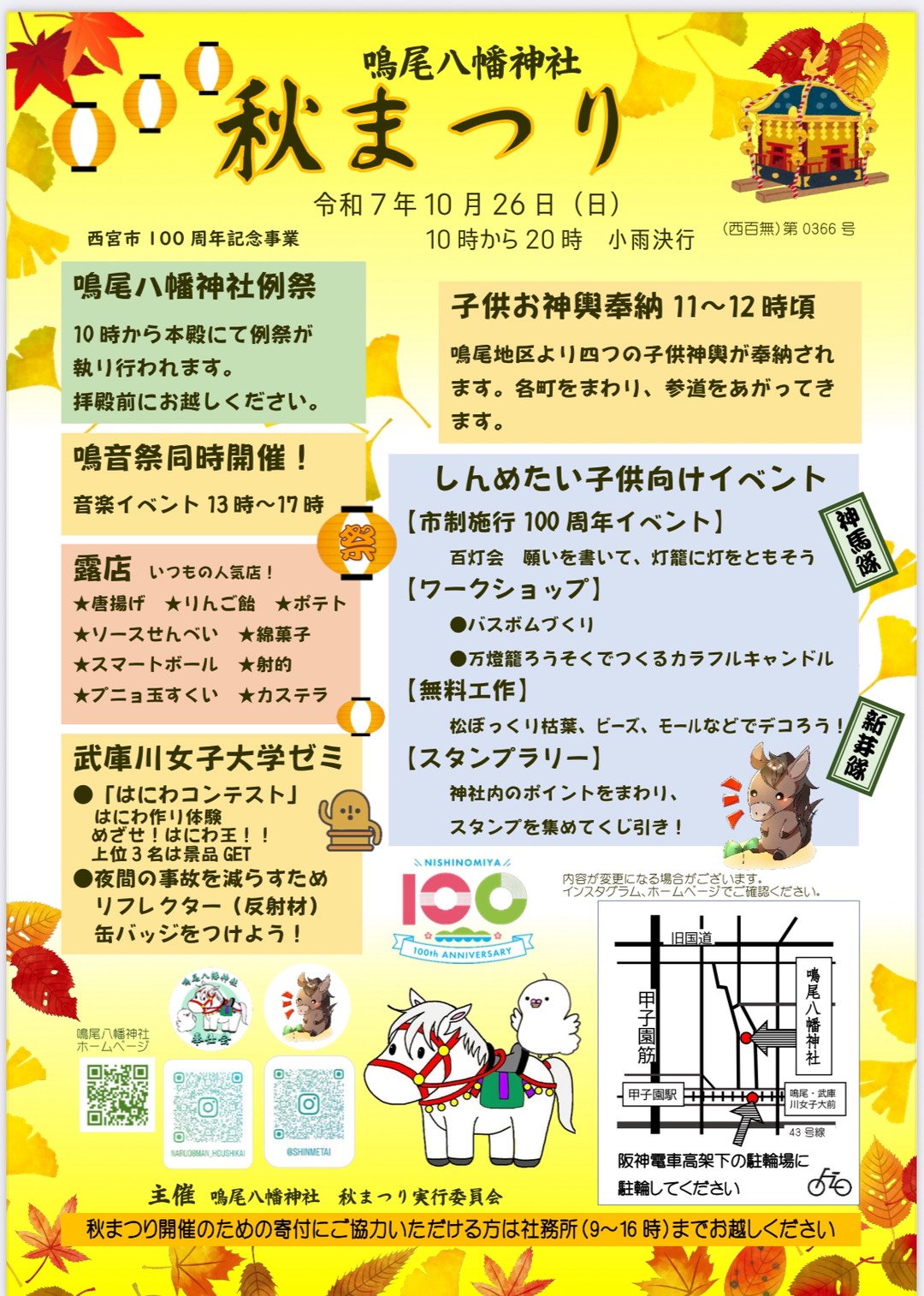 お知らせに関する画像が表示されます。