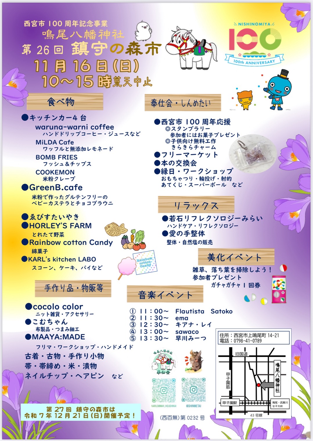 お知らせに関する画像が表示されます。