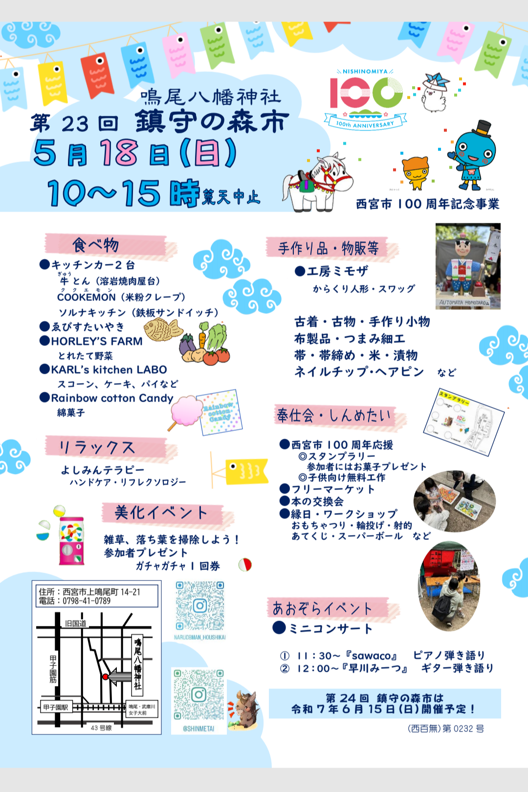 お知らせに関する画像が表示されます。