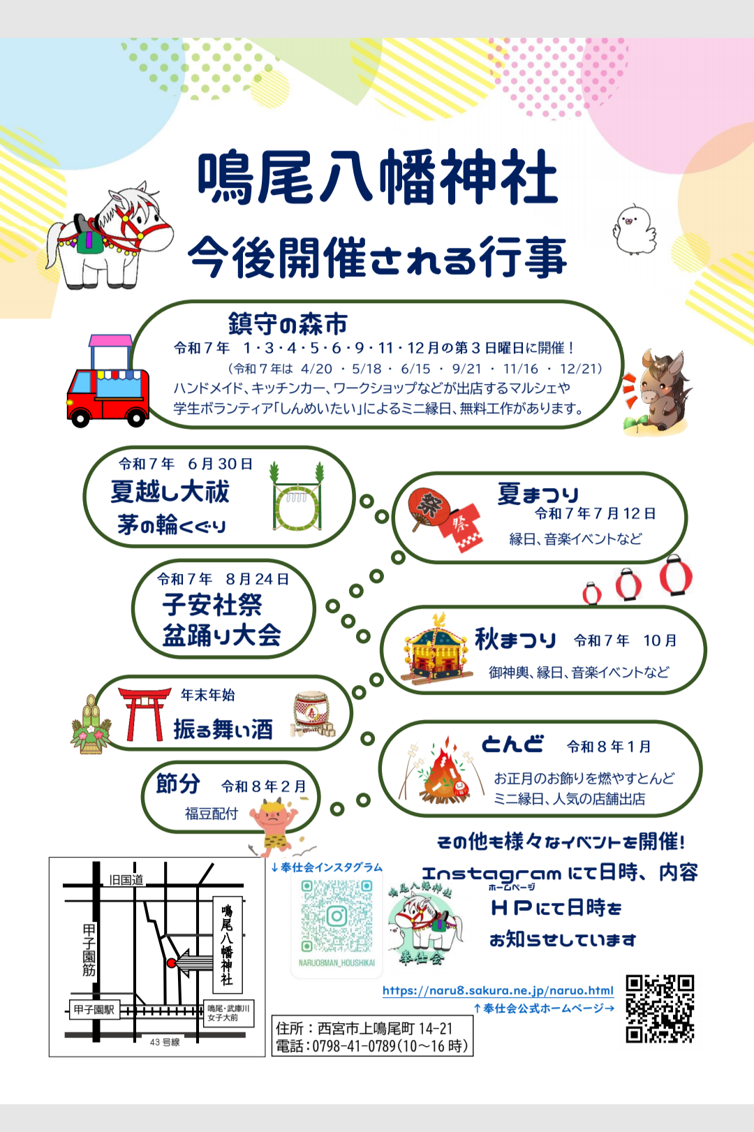 お知らせに関する画像が表示されます。